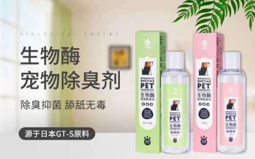 福賽生物酶寵物除臭劑的特點及自身的優(yōu)勢