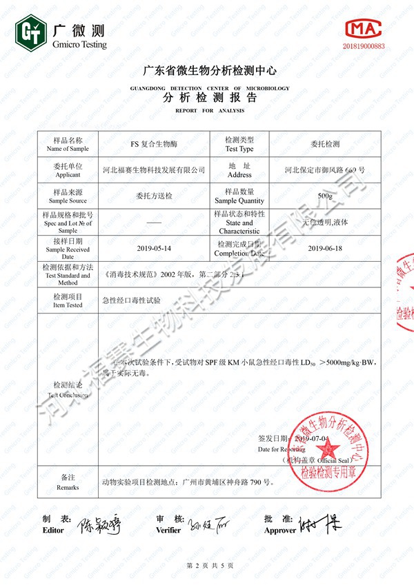 急性經口