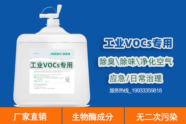 工業(yè)廢氣VOCs治理劑