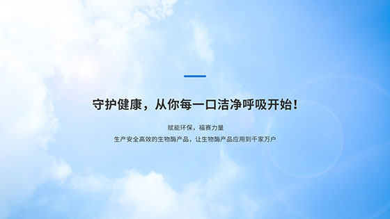 福賽生物成功晉級(jí)第四屆”中國(guó)創(chuàng)翼“創(chuàng)業(yè)創(chuàng)新大賽創(chuàng)業(yè)組復(fù)賽