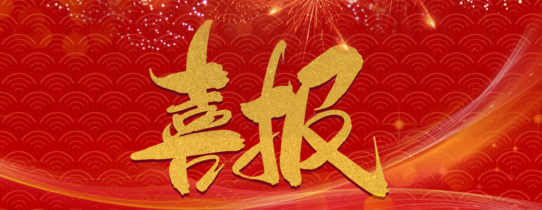 喜報(bào)！福賽生物酶消殺凈化技術(shù)方案榮獲省創(chuàng)新創(chuàng)業(yè)大賽二等獎
