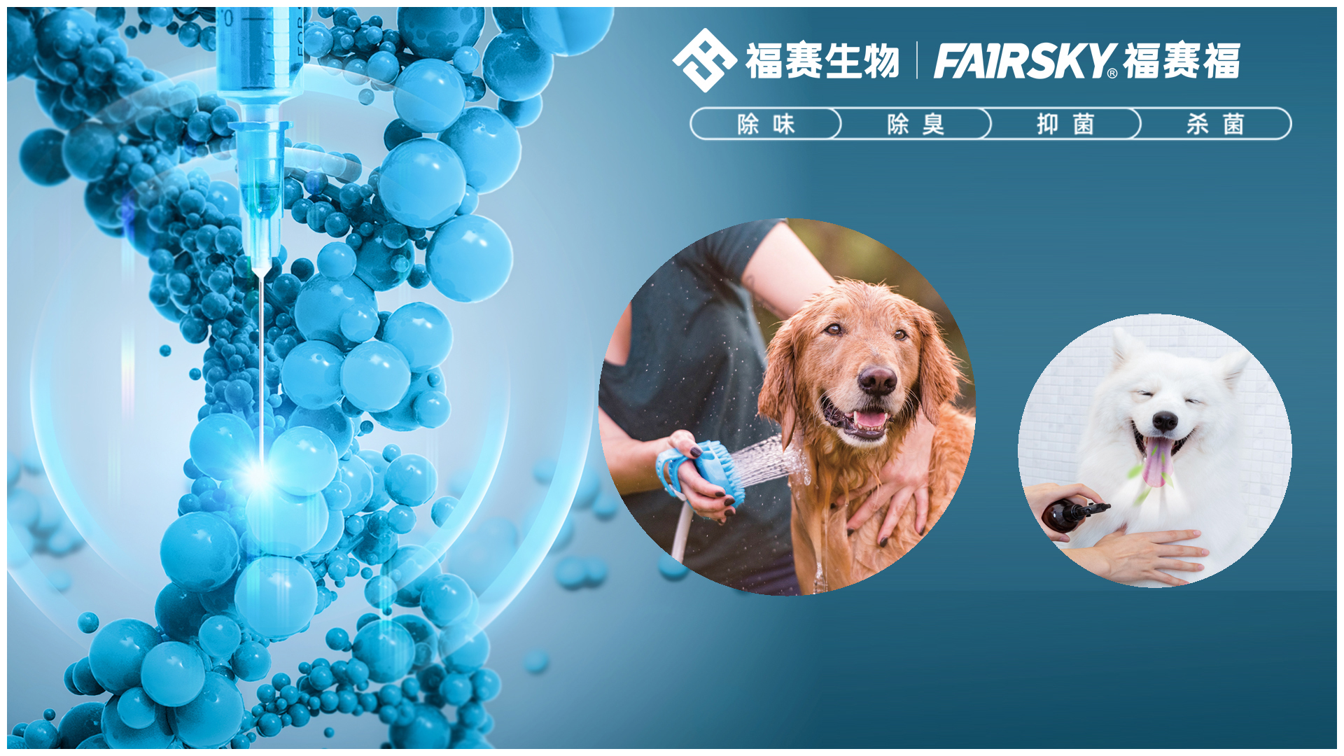 生物酶成選購寵物除臭產(chǎn)品的重要考慮因素,3大特性優(yōu)勢(shì)明顯