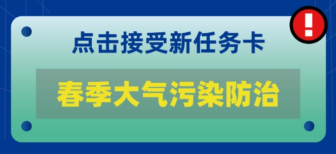 臭氧治理合作項(xiàng)目