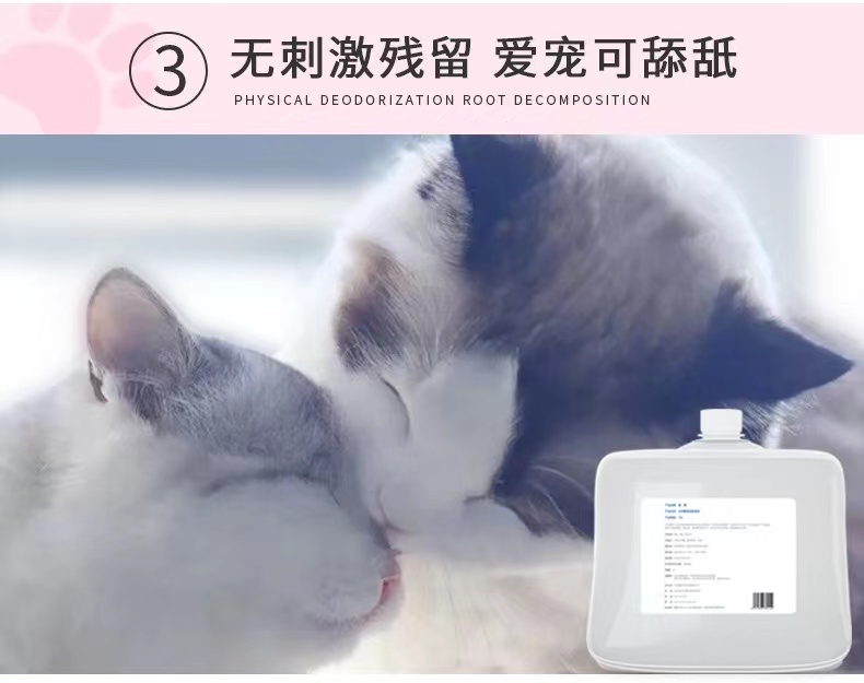 寵物異味治理